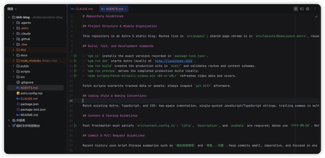 Codex 初始化生成的规则文件