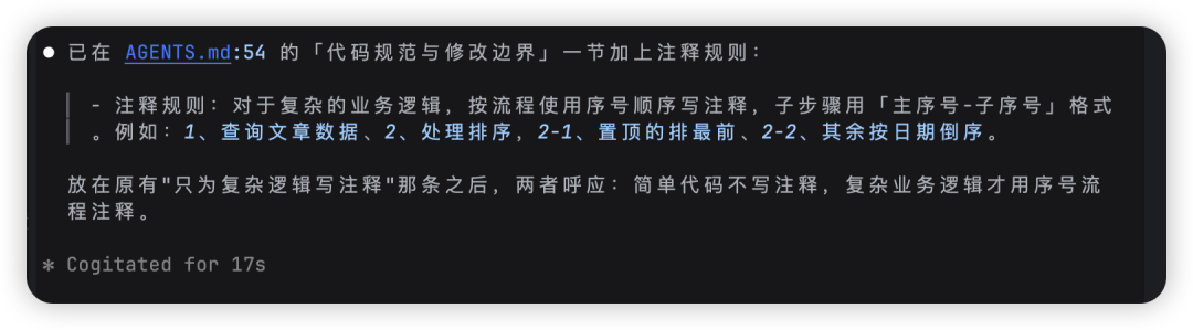 在 Claude Code 中发送注释规则提示词