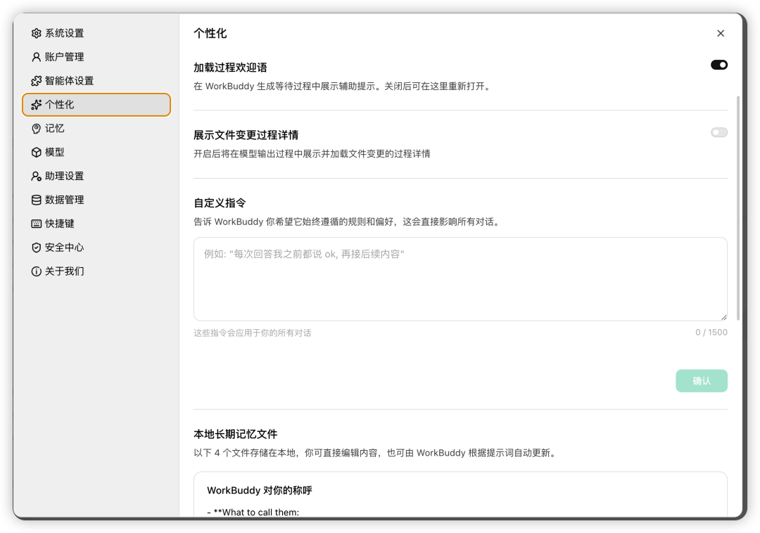 CodeBuddy 自定义指令入口