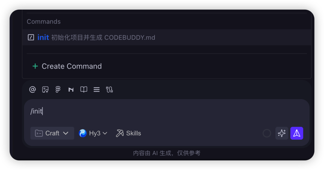 CodeBuddy 中执行 /init(一)