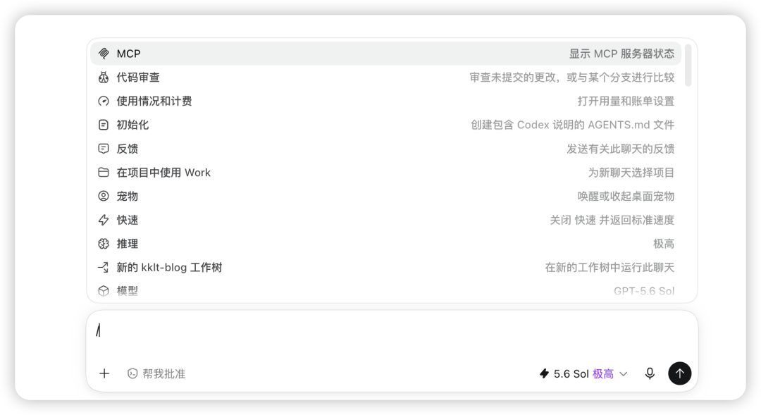 CodeBuddy 中执行 /init(二)
